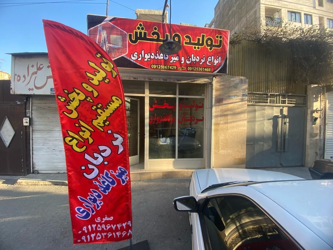 نردبان چوبی سفری نردبان چوبی سفری